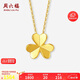 周六福黃18K金項(xiàng)鏈女彩金三葉草項(xiàng)鏈生日禮物C0613537 40+5cm