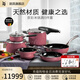 WMF福騰寶德國原裝進(jìn)口鍋具套裝 奈彩米炒鍋湯鍋煎鍋奶鍋高壓鍋碗鍋 【海誓山盟】奈彩米薔薇粉 6件套