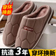 冬季家居棉拖鞋男士室內保暖防滑軟底拖鞋男冬天加厚保暖外穿拖鞋 咖啡色(SPORT) 42-43 偏小一碼