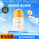 高姿（COGI）高姿防曬霜戶(hù)外美白隔離高倍防曬乳清爽不油膩防紫外線(xiàn) 【爆款】美白防曬乳50g*1
