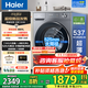 海爾（Haier）超越4.0系列22斤58E洗衣機全自動(dòng)滾筒大容量525大筒徑 超薄平嵌 AI八維減震 一級能效 家電補貼 專(zhuān)利沖浪洗+AI八維減震+羊毛綠標+1.2高洗凈比