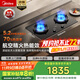 美的（Midea）【搭配蒸汽洗系列】家用5.2KW大火力聚能倉爆炒生香燃氣灶雙灶灶天然氣灶JZT-NH529-70