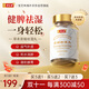 寶芝林香港祛濕丸祛水濕體無(wú)濕輕滋補調理脾胃水腫除濕氣60粒/瓶
