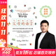 正版 套裝自選 父母的語(yǔ)言 自驅型成長(cháng) 樊登等推薦 哈佛家訓 等 經(jīng)典育兒家教理論家訓 父母的語(yǔ)言【定價(jià)59】