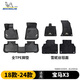 米其林（MICHELIN）寶馬x3腳墊tpe汽車(chē)腳墊雙層半包圍適用于寶馬新X3/IX3新能源專(zhuān)用