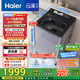 海爾（Haier）波輪洗衣機全自動(dòng)10KG云溪雙動(dòng)力精華洗ES100B56Plus6 京東自營(yíng)家電國家補貼一級能效平嵌后置觸控