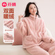 芬騰睡衣女雙面暖暖絨25年秋冬新款運動(dòng)風(fēng)外穿長(cháng)袖家居服套裝