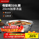 美廚（maxcook）316L不銹鋼湯盆湯碗20cm 加厚加寬加深 可用電磁爐 MCWA1632