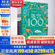 5分鐘專(zhuān)注力訓練迷宮100炫酷汽車(chē) 智力開(kāi)發(fā) 思維訓練