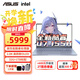 華碩筆記本電腦 無畏Pro15  2025 國家補貼20% 高性能酷睿處理器 商務(wù)辦公輕薄本設(shè)計師CAD學(xué)生本2.8K U7-155H  32G 1TB 2.8K 官方標(biāo)配