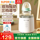 蘇泊爾（SUPOR） 嬰兒搖奶器 全自動(dòng)沖奶粉攪拌一體機寶寶轉轉泡奶粉神器 0.5L 暖陽(yáng)白