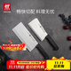雙立人（ZWILLING）刀具套裝Enjoy菜刀砍骨刀斬切刀切菜刀廚刀斬骨刀刀中片刀2件套