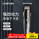 康夫（CONFU） 理發(fā)器電推剪成人理發(fā)店發(fā)廊專用油頭寸頭光頭剃頭刀雕刻神器推子剃發(fā)刀 KF-T128