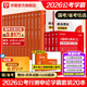 2026國省考公務(wù)員考試教材2026華圖國考省考公務(wù)員考試教材國家公務(wù)員真題申論行測四川河南廣西貴州云南陜西河北福建江西湖南廣東安徽省考2026考公教材 國家公務(wù)員+5100題學(xué)霸套裝