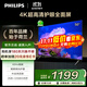 飛利浦（PHILIPS）50英寸 4K超高清智慧全面屏 客廳影音遠場(chǎng)AI語(yǔ)音智能液晶平板電視機 50PUF7099S/T3 50英寸