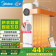 美的（Midea）【暖陽(yáng)系列】取暖器/電熱油汀/加熱電暖器/立式電暖氣/家用WIFI智能遙控防燙加濕恒溫 HYW22KRB