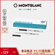 萬(wàn)寶龍MONTBLANC圓珠筆藍色M尖筆芯2支裝116219/128219禮物
