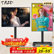 TAZD移動(dòng)電視支架橫豎屏旋轉90°顯示器電視落地推車(chē)直播視頻會(huì )議電視支架通用可移動(dòng)掛架