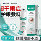 藤石制藥國際干眼癥眼睛干澀酸癢異物感瞼板腺堵塞專(zhuān)用可搭治療眼藥水滴眼液MT 單盒【標準裝】醫用護眼敷料 【旗艦直售】醫用護眼敷料