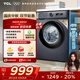 TCL 8公斤L(fēng)130全自動(dòng)滾筒小型洗衣機出租房用 巴氏除菌洗凈比1.06 節能省電15分鐘快洗 家用健康洗護 極地藍 G80L130-B