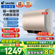 海爾【國家補貼省20%】智家出品50/60/80升電熱水器扁桶家用儲水式超薄熱水器扁桶速熱大容量上門(mén)安裝 60L 2200W 鋯金全瓷 一級能效Leader