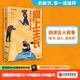 【俞敏洪推薦】向上生長(cháng) 給孩子的名人故事 周璐著(zhù) 我用閱讀教育孩子作者  李一諾推薦 家庭教育 中信出版社圖書(shū)