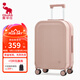 愛(ài)華仕【順順箱&收藏家】行李箱開(kāi)學(xué)旅行箱登機箱大容量拉桿箱密碼箱子 【收藏家】迷醉裸粉 24英寸 【可托運】