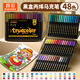 真彩（TRUECOLOR）48色小黑盒丙烯馬克筆不透色可疊色小學(xué)生美術(shù)專(zhuān)用兒童安全可水洗水彩筆幼兒園水性筆芯彩色筆4499