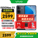 vivoiQOO Neo11 新品5G手機 疾影黑12+256G全網(wǎng)通 vivo TWS A2耳機套餐