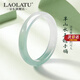 勞拉圖（LAOLATU）輕奢品牌玉髓手鐲女奢侈飾品玉鐲生日520情人節禮物送女友老婆 半山半水手鐲-58圈口