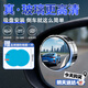 貝傅特后視鏡小圓鏡倒車(chē)輔助鏡廣角可調節反光盲區盲點(diǎn)倒車(chē)神器 吸盤(pán)款