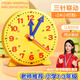 名遇鐘表模型小學(xué)教具一二年級小學(xué)生兒童三針聯(lián)動(dòng)認識鐘表和時(shí)間學(xué)習專(zhuān)用學(xué)具模型 三針聯(lián)動(dòng)表