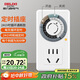 德力西（DELIXI）開(kāi)關(guān)插座 機械定時(shí)器手機充電防過(guò)充【24h款】CD98Z-DX T24 