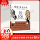 穿搭黃金法則 10條時(shí)尚法則，100種穿搭造型