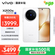 vivo X200s 12GB+256GB 直白 國家補貼 蔡司超級潛望長焦 濕手秒開超聲波指紋 拍照 AI手機(jī)