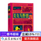 【贈藏書票】我愛讀經(jīng)典：美女與野獸 法國童話經(jīng)典 浪漫奇幻復古插畫立體書互動紙藝機關世界名著兒童文學書籍 浪花朵朵童書