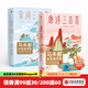 包郵 唐詩(shī)三百首 宋詞三百首（作家榜經(jīng)典文庫）套裝兩冊 馬未都親筆推薦版 中信出版社圖書(shū)