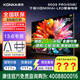 康佳（實體店） 65G9 PRO 75G9 PRO 85G9 PRO 98G7 PRO 100 壁畫電視平板電視Mini LED 分區(qū) 144Hz 電 65英寸 288Hz/4+64G/65G9 PR