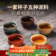 千壽堂紫砂主人杯小杯品茗小口杯 宜興原礦手工五色土（五只裝）