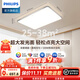 飛利浦LED客廳吸頂燈全光譜護眼燈現代簡(jiǎn)約超薄V5/品逸智能臥室燈一體燈 120W 38㎡內適用 7300lm 怡軒無(wú)極調光