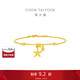 周大福陳星旭同款辰星海星黃金手鏈計價(jià)(工費420)15cm 約3.5g EOF1867