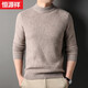 恒源祥羊毛衫男100%純羊毛男士加厚毛衣秋冬季打底衫圓領(lǐng)套頭針織衫