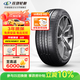 玲瓏輪胎225/45R17 94W 玲瓏臻選 UD 適配速騰/朗逸/現代領(lǐng)動(dòng)