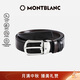 萬(wàn)寶龍MONTBLANC馬蹄形針扣黑色棕色雙面腰帶皮帶3cm114412 禮物