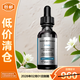 修麗可抗皺精華30ml 護膚品多肽淡紋緊致修護保濕新年禮物【臨期清倉】