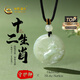中國黃金（CHINA GOLD）十二生肖和田玉鼠?；⑼谬埳唏R羊猴雞本命年佛吊墜七夕情人節禮物 生肖馬-大勢至菩薩【雙面雕刻】