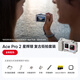 影石（Insta360）【全新配色】影石Insta360 Ace Pro 2旗艦影像運動(dòng)相機 徠卡鏡頭夜景智能防抖 潛水摩托騎行vlog 星輝銀復古街拍套裝 官方標配