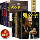 正版10冊 鬼谷子書(shū)籍 卡耐基人性的弱點(diǎn)墨菲定律羊皮卷狼道玩的就是心計讀心術(shù)人際關(guān)系心理學(xué)自控力氣場(chǎng)心理學(xué)書(shū)籍成功勵志書(shū)籍 鬼谷子書(shū)籍