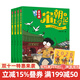 吳有用唐朝上學(xué)記+吳有用宋朝上學(xué)記全套24冊  第一二三季四五六年級小學(xué)生課外閱讀歷史的書(shū)籍音頻 吳有用 官方旗艦店 正版童書(shū)節兒童節 二十一世紀出版社 【宋朝】吳有用宋朝上學(xué)記1-4冊
