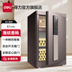 得力（deli）保險箱 家用保管箱 指紋電子密碼 電動(dòng)開(kāi)門(mén)鎖門(mén) 全面觸摸屏 智能語(yǔ)音提醒 33578（高61cm）